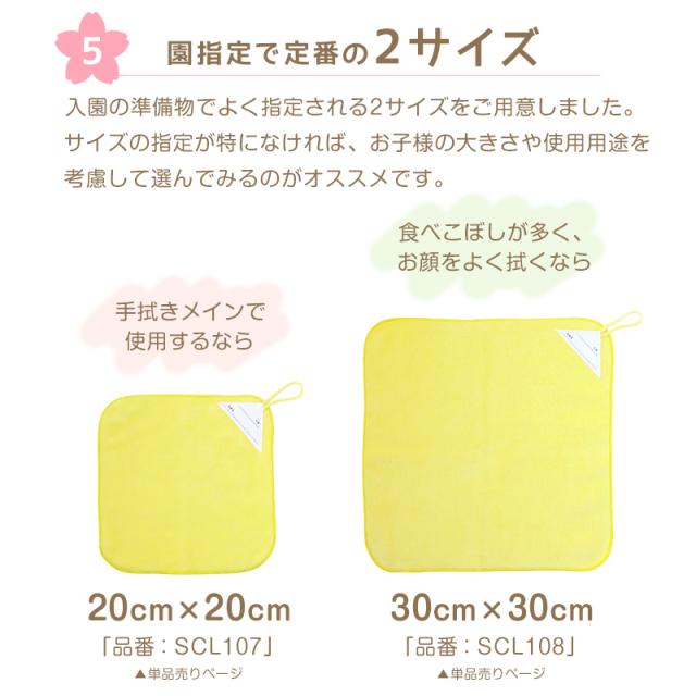 【3枚セット】 ループ付き タオル ループタオル  綿100 まとめ買い ハンドタオル 保育園 幼稚園 20cm 20cm×20cm