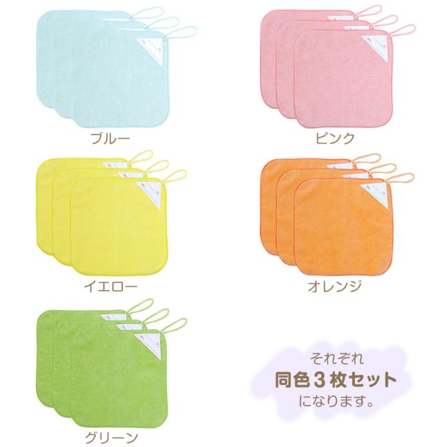 【3枚セット】 ループ付き タオル ループタオル  綿100 まとめ買い ハンドタオル 保育園 幼稚園 20cm 20cm×20cm