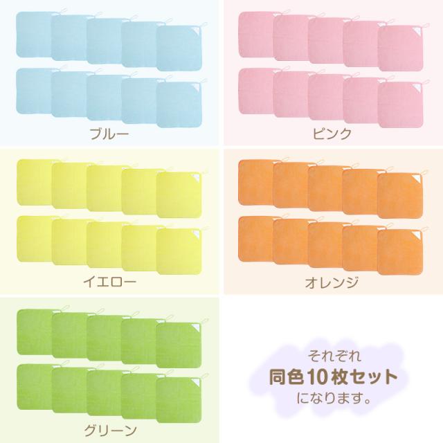【10枚セット】 ループ付き タオル ループタオル  綿100 まとめ買い ハンドタオル 保育園 幼稚園 20cm 20cm×20cm