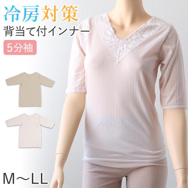 レディース 5分袖 シャツ 背当て付き インナー 肌着 M〜LL