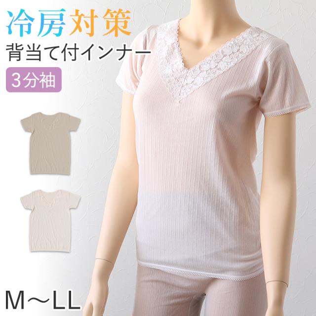 レディース 3分袖 シャツ 背当て付き インナー 肌着 M〜LL