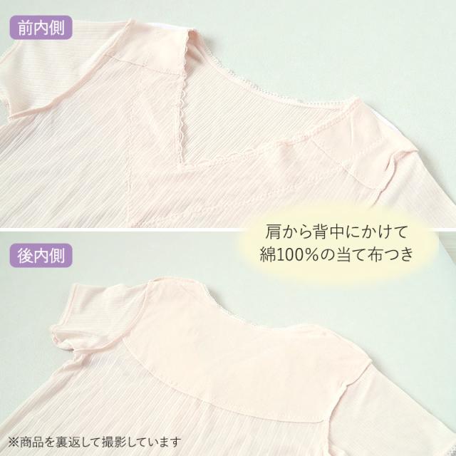 レディース 3分袖 シャツ 背当て付き インナー 肌着 M〜LL
