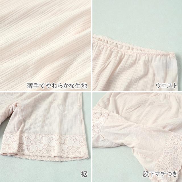 レディース 3分丈 ボトム 腰当て付き インナー 肌着 M〜LL
