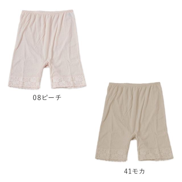 レディース 3分丈 ボトム 腰当て付き インナー 肌着 M〜LL