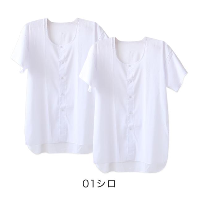 クレープ肌着 メンズ 半袖 tシャツ 前開き 綿100% 面二 2枚組 M〜LL