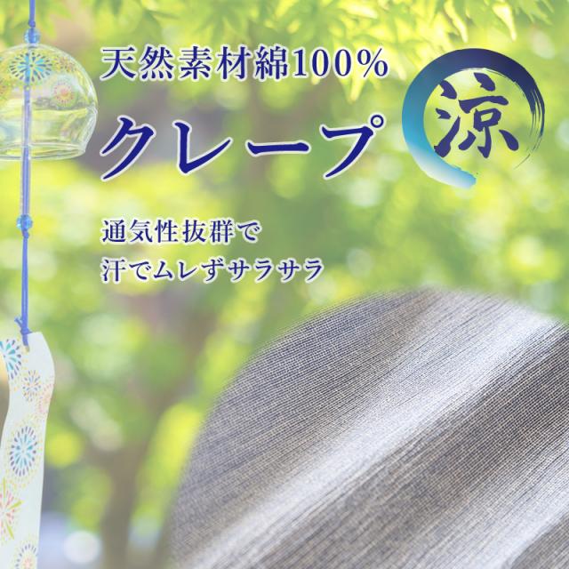 クレープ メンズ ステテコ 綿100% 2枚組 M〜LL