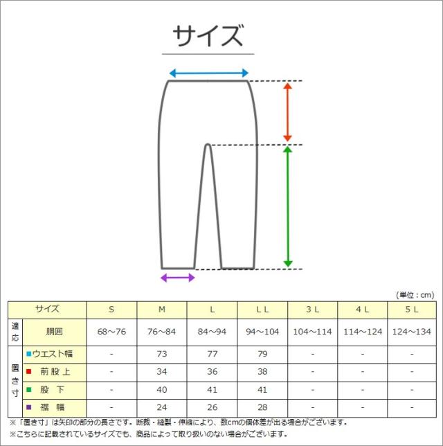 クレープ メンズ ステテコ 綿100% 2枚組 M〜LL