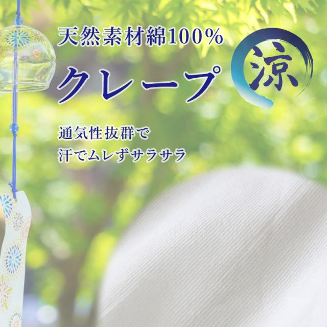 クレープ メンズ ステテコ 綿100% 大きいサイズ 2枚組 3L〜6L