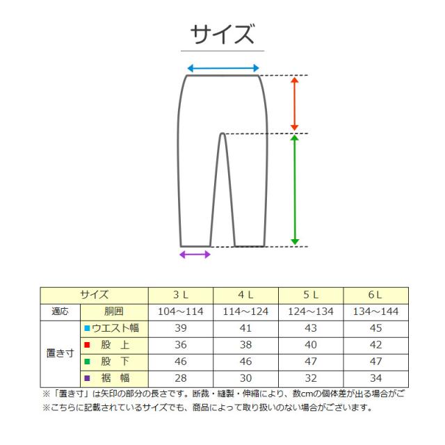 クレープ メンズ ステテコ 綿100% 大きいサイズ 2枚組 3L〜6L