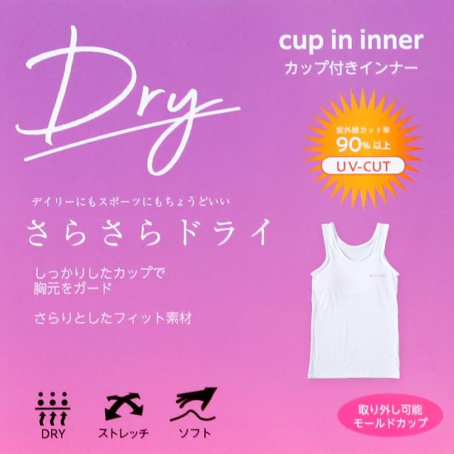 ジュニア カップ付き タンクトップ ブラトップ カップ付きインナー ノースリーブ 肌着 白 150cm〜165cm (在庫限り)