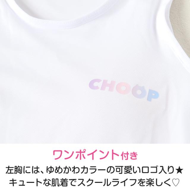 ジュニア カップ付き タンクトップ ブラトップ カップ付きインナー ノースリーブ 肌着 白 150cm〜165cm (在庫限り)