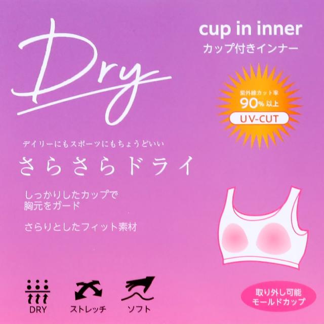 キッズ ハーフトップ インナー 女の子 ファーストブラ 速乾 ドライ カップ付きインナー ジュニアブラ 白 肌着 下着 150cm〜165cm