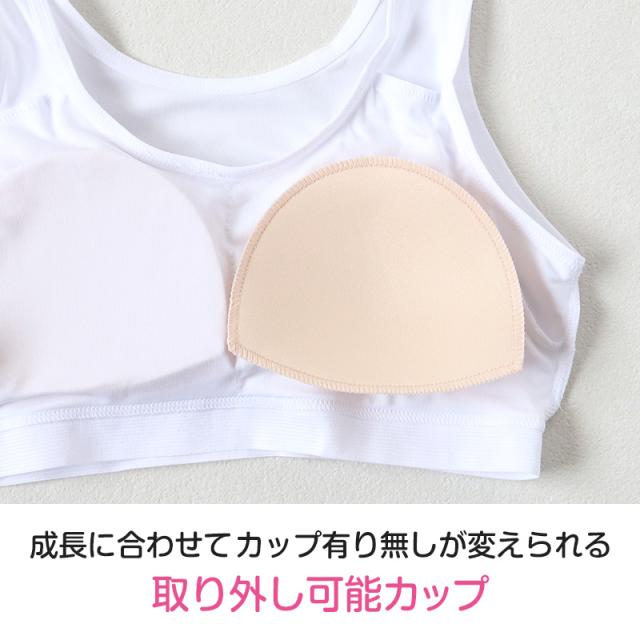 キッズ ハーフトップ インナー 女の子 ファーストブラ 速乾 ドライ カップ付きインナー ジュニアブラ 白 肌着 下着 150cm〜165cm