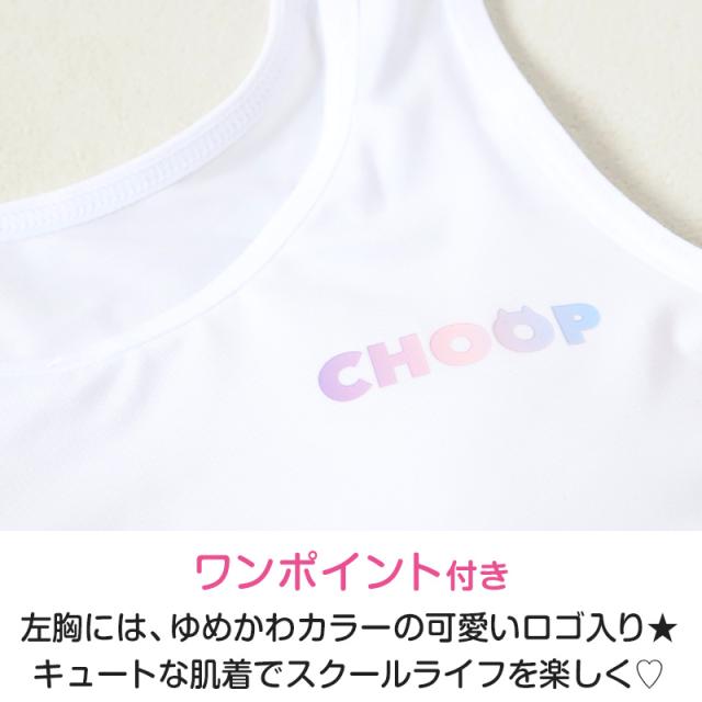 キッズ ハーフトップ インナー 女の子 ファーストブラ 速乾 ドライ カップ付きインナー ジュニアブラ 白 肌着 下着 150cm〜165cm