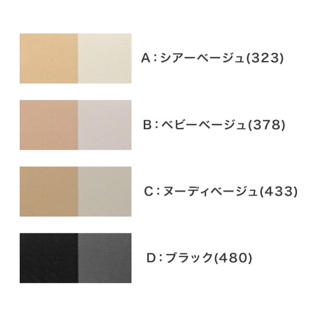 アツギ ストッキング SEA BREEZE 丈夫 3足組 M-L・L-LL (在庫限り)