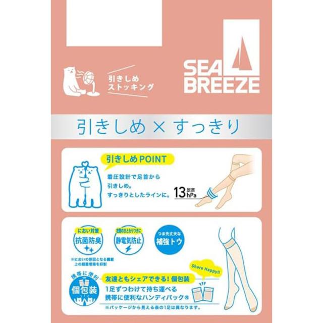 アツギ ショートストッキング ひざ下 ストッキング SEA BREEZE STYLE UP 着圧 3足組 22-25cm (在庫限り)