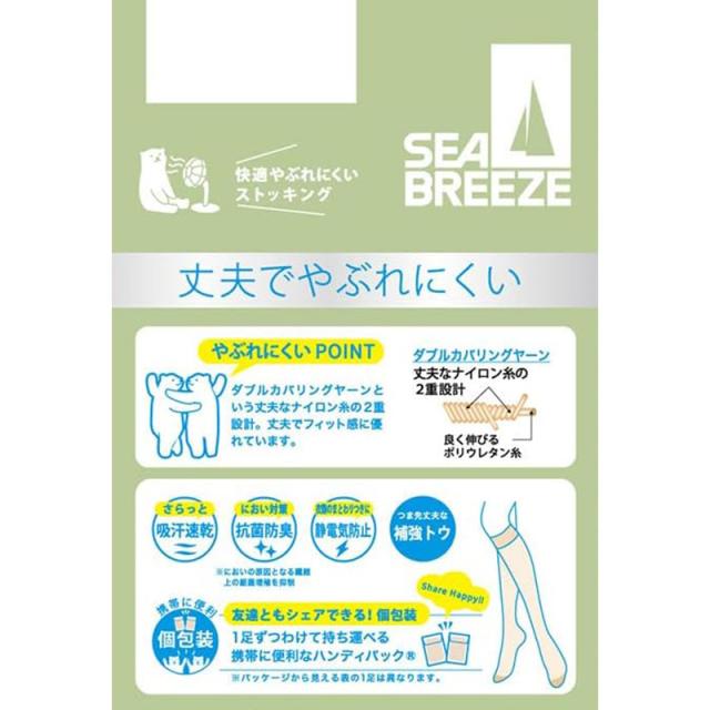 アツギ ショートストッキング ひざ下 ストッキング SEA BREEZE STRONG 3足組 22-25cm (在庫限り)