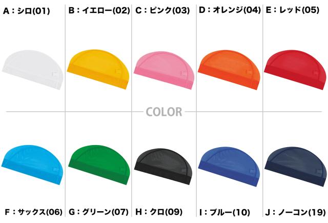 水泳帽子 メッシュ生地 スイミングキャップ フットマーク 目立つ色 かわいい プール学習 小学生 中学生 男女兼用 男の子 女の子  M・L