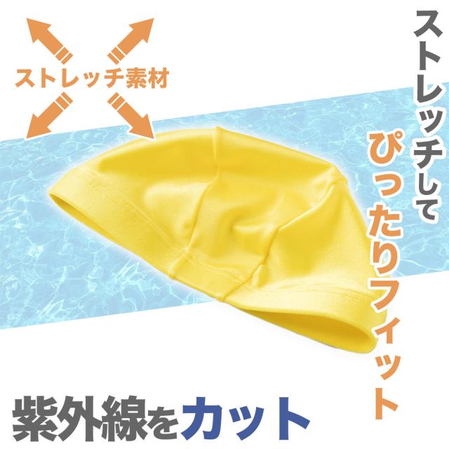 水泳帽子 スイミングキャップ のびる フットマーク 目立つ色 プール学習 小学生 中学生 男女兼用 男の子 女の子 子ども フリーサイズ