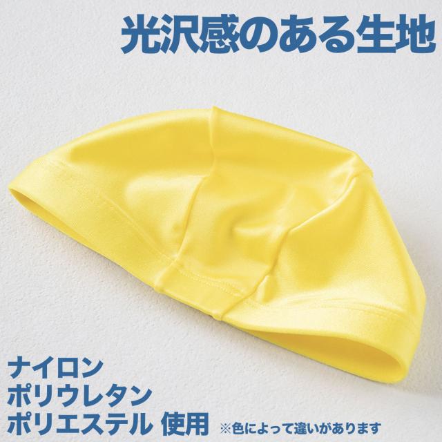 水泳帽子 スイミングキャップ のびる フットマーク 目立つ色 プール学習 小学生 中学生 男女兼用 男の子 女の子 子ども フリーサイズ