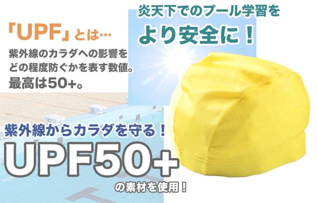 水泳帽子 スイミングキャップ のびる フットマーク 目立つ色 プール学習 小学生 中学生 男女兼用 男の子 女の子 子ども フリーサイズ