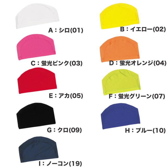 水泳帽子 スイミングキャップ のびる フットマーク 目立つ色 プール学習 小学生 中学生 男女兼用 男の子 女の子 子ども フリーサイズ
