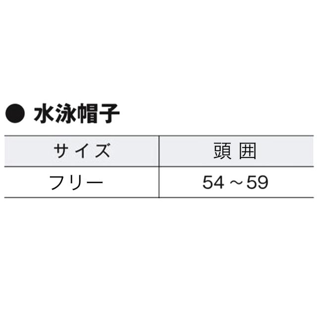 水泳帽子 スイミングキャップ のびる フットマーク 目立つ色 プール学習 小学生 中学生 男女兼用 男の子 女の子 子ども フリーサイズ