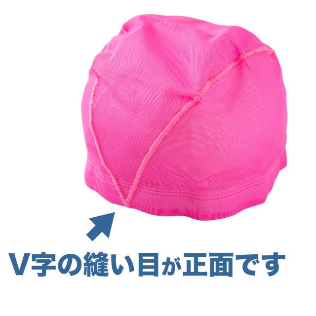 水泳帽子 メッシュ生地 蛍光カラー 目立つ色 スイミングキャップ プール学習 小学生 中学生 男の子 女の子 子ども 学校 フリーサイズ