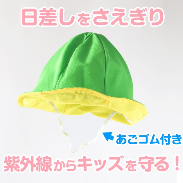 日よけ帽子 子ども キッズ 幼児 男の子 女の子 夏 おでかけ あご紐付き 飛ばない 耳まですっぽり UVカット 紫外線対策 公園 幼児フリー