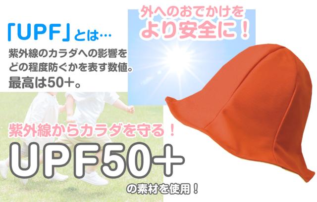 日よけ帽子 子ども キッズ 幼児 男の子 女の子 夏 おでかけ あご紐付き 飛ばない 耳まですっぽり UVカット 紫外線対策 公園 幼児フリー