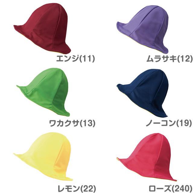 日よけ帽子 子ども キッズ 幼児 男の子 女の子 夏 おでかけ あご紐付き 飛ばない 耳まですっぽり UVカット 紫外線対策 公園 幼児フリー