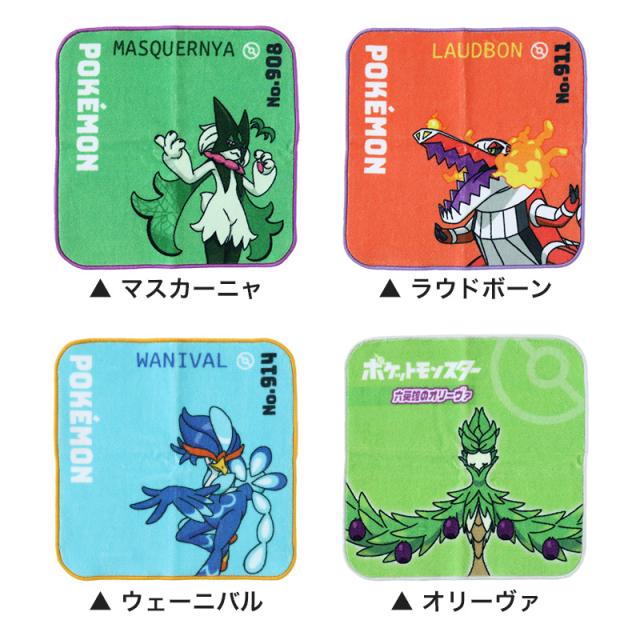 ハンドタオル タオル ポケモン ハンカチ キャラクター キッズ 子供 保育園 幼稚園 小学生 約20×20cm