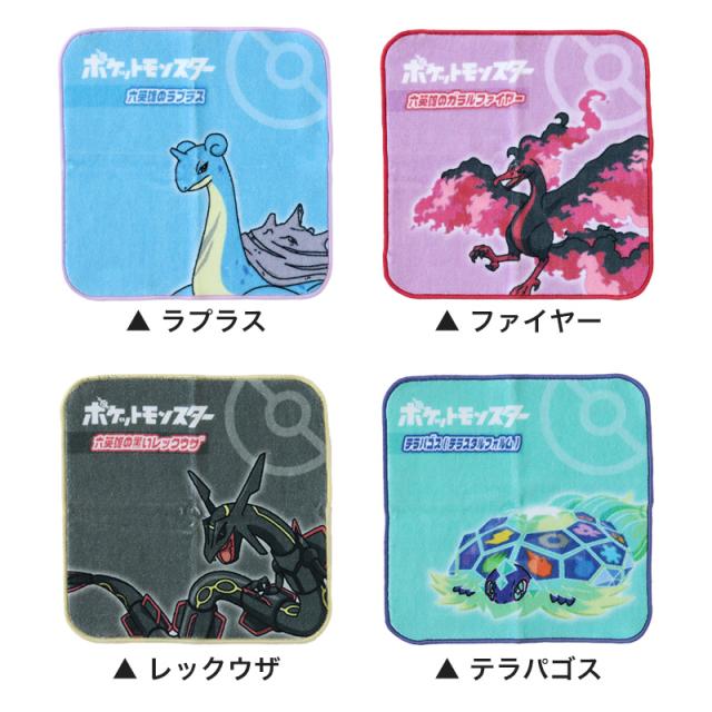 ハンドタオル タオル ポケモン ハンカチ キャラクター キッズ 子供 保育園 幼稚園 小学生 約20×20cm