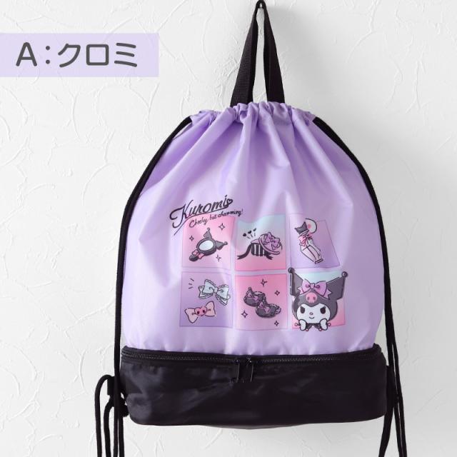 クロミ シナモン サンリオ 2層ナップサック スイムバッグ 約28×40×17.5cm