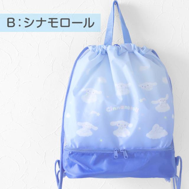 クロミ シナモン サンリオ 2層ナップサック スイムバッグ 約28×40×17.5cm