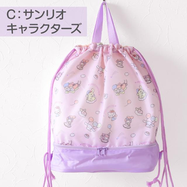 クロミ シナモン サンリオ 2層ナップサック スイムバッグ 約28×40×17.5cm