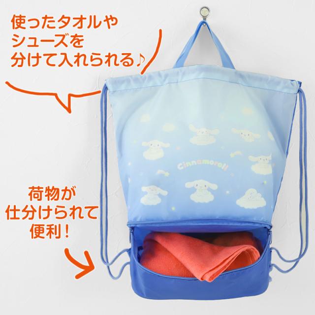 クロミ シナモン サンリオ 2層ナップサック スイムバッグ 約28×40×17.5cm