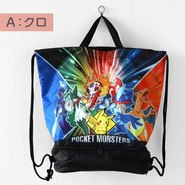 ポケットモンスター ピカチュウ 2層ナップサック スイムバッグ 約28×40×17.5cm
