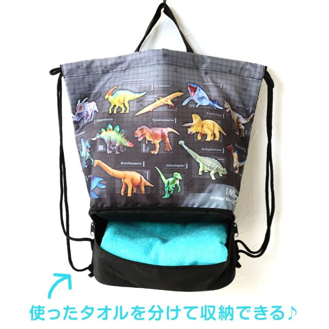 アニア 恐竜 2層ナップサック スイムバッグ 約28×40×17.5cm (在庫限り)