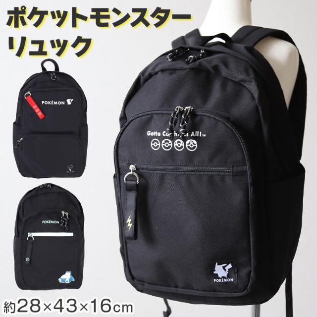 ポケモン リュック リュックサック 黒 ポケットモンスター ピカチュウ カビゴン デイバッグ 約28×43×16cm (送料無料) (在庫限り)