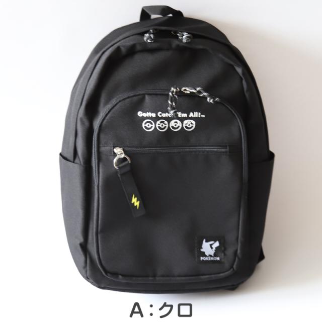 ポケモン リュック リュックサック 黒 ポケットモンスター ピカチュウ カビゴン デイバッグ 約28×43×16cm (送料無料) (在庫限り)
