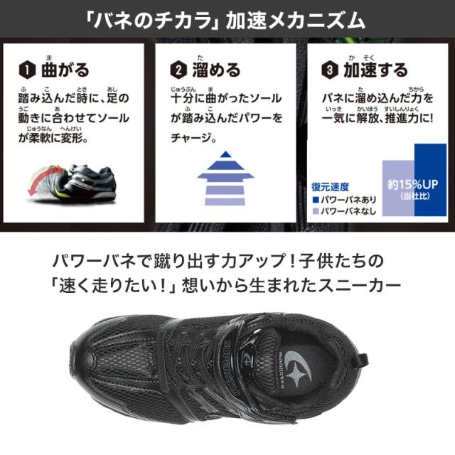 スニーカー 外履き スクールシューズ 白 黒 グランドシューズ 靴 通学履き 運動靴 子供靴 通学 15cm〜24.5cm (送料無料) (取寄せ)