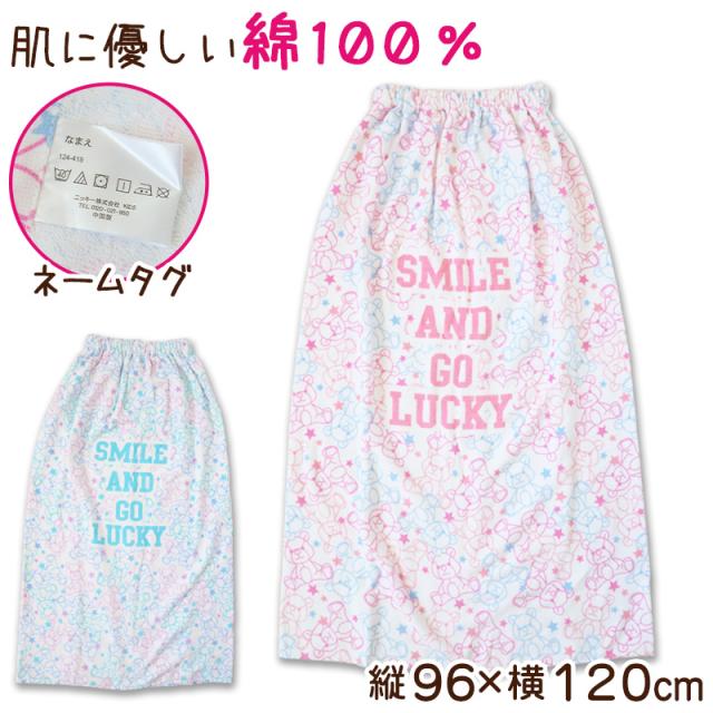 ラップタオル 巻きタオル 綿100% 女の子 女子 キッズ 子供  96cm丈 (在庫限り)
