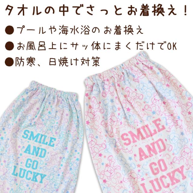 ラップタオル 巻きタオル 綿100% 女の子 女子 キッズ 子供  96cm丈 (在庫限り)