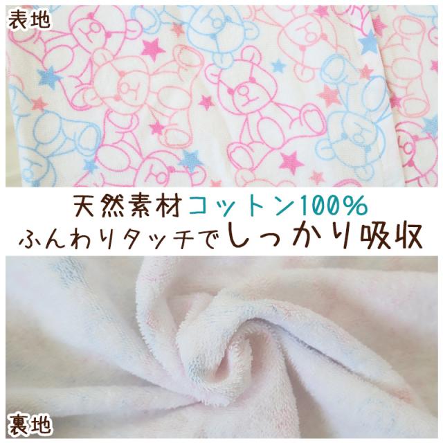 ラップタオル 巻きタオル 綿100% 女の子 女子 キッズ 子供  96cm丈 (在庫限り)