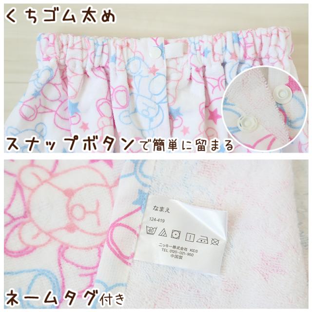 ラップタオル 巻きタオル 綿100% 女の子 女子 キッズ 子供  96cm丈 (在庫限り)