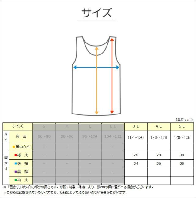大きいサイズ メンズ スリーブレス ノースリーブ インナー メッシュ 丸首 クルーネック 3L〜5L