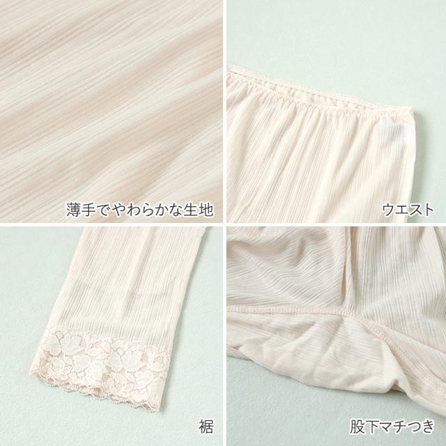 レディース 8分丈 ボトム 腰当あて膝当て付き インナー 肌着 M〜LL