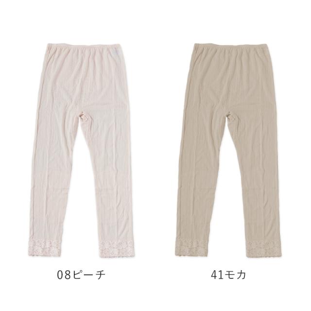 レディース 8分丈 ボトム 腰当あて膝当て付き インナー 肌着 M〜LL