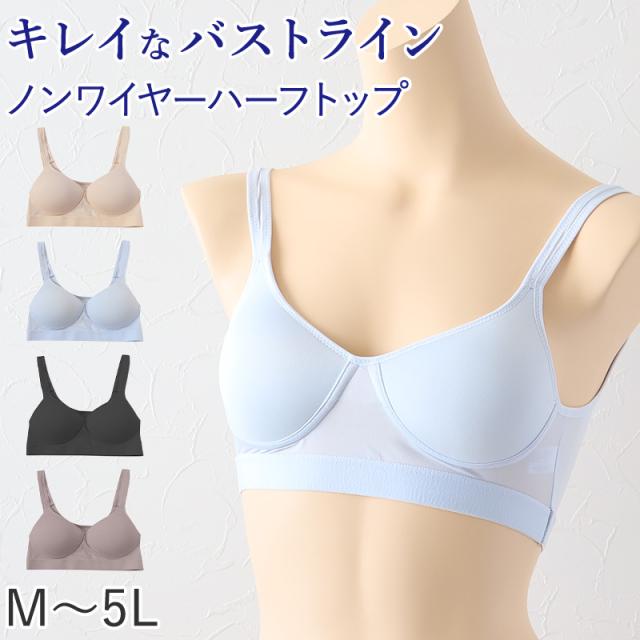レディース ハーフトップ シームレスカップ M L LL 3L 4L 5L